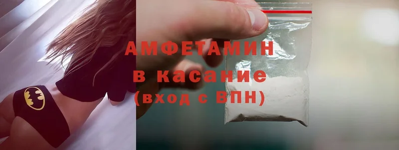 Amphetamine 98%  omg ССЫЛКА  Касли  цена наркотик 