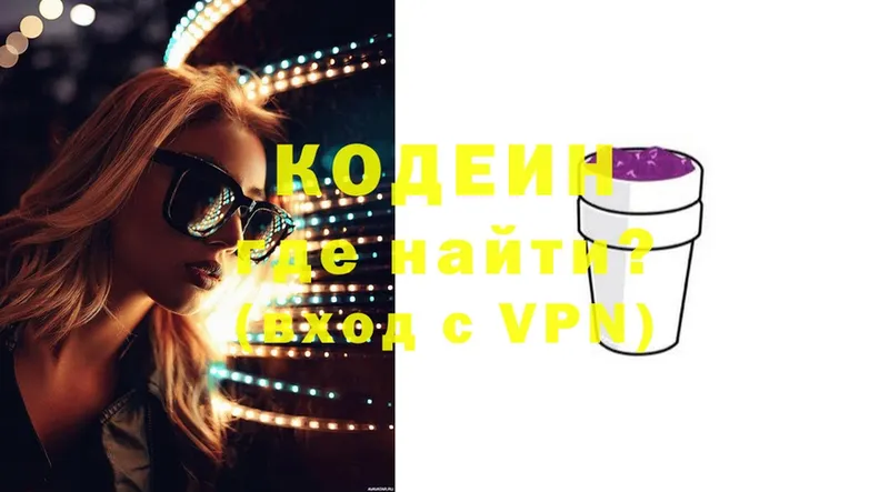 Codein Purple Drank  Касли 