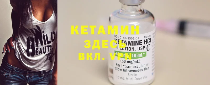 Кетамин ketamine  Касли 